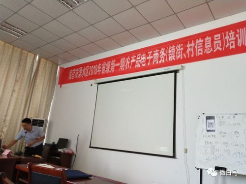 白馬鎮(zhèn)開展農產品電子商務培訓，賦能現代農業(yè)互聯網銷售