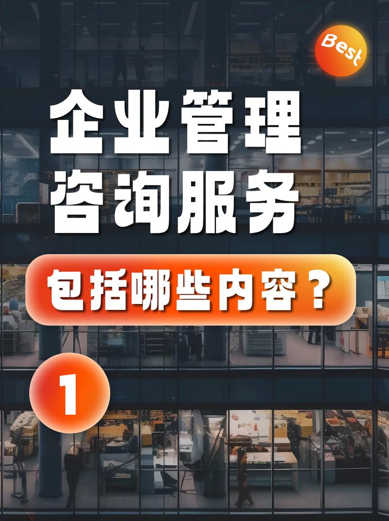 企業(yè)管理咨詢服務(wù) 助力企業(yè)突破戰(zhàn)略迷茫與全面發(fā)展