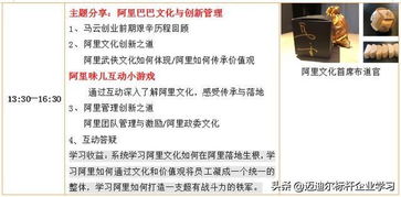 對標(biāo)阿里，探尋創(chuàng)新之源 走進(jìn)阿里巴巴園區(qū)考察學(xué)習(xí)全攻略