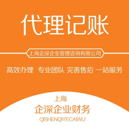 長寧代理記賬 食品許可證及材料