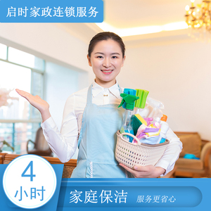 深度解析廣州家政保潔服務 51家庭管家年卡讓居家消毒成為輕松享受