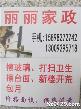 麗麗家政 綏中立品質標桿，一門式服務打動42000+家庭
